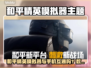 🎮和平精英PC模拟器竟能和手机一起玩？数据互通大揭秘！