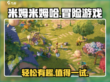 米姆米姆哈游戏🔥超好玩✅米姆迷必入！截图1