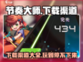 节奏大师下载渠道🔥在哪里玩📖