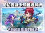 🎮梦幻西游卡到爆？延迟高原因全解析！