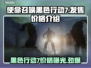 COD22黑色行动7价格曝光，玩家直呼太香🔥🎮