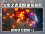 火炬之光无限🎉紫装获取超全攻略来了！