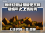 最终幻想战略版上线时间大曝光🔥不要错过！🎮