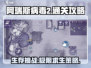 阿瑞斯病毒2🔥通关秘籍，玩转攻略全在这里！