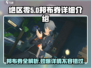 绝区零邦布券全解析💥，游戏党必看！🎮