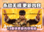 永劫无间大更新！7月9日新内容🔥🎮