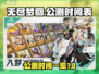 无尽梦回🔥公测上线时间大曝光！🎉