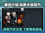 赛尔计划🔥杰西卡获取全攻略📍