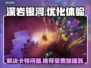 深岩银河🔥卡顿？免费加速神器来了！🎮