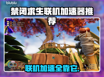 《禁闭求生》联机必备❌加速器推荐🚀🎉截图1