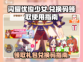 闪耀优俊少女💥礼包兑换码领取攻略🎮✨