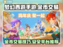 梦幻西游手游金币交易📖安全平台推荐🔥