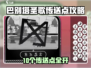🎮巴别塔圣歌传送点全开攻略！