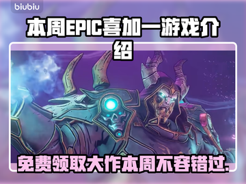 EPIC喜加一送《-control-》🔥快领截图1