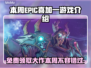 EPIC喜加一送《-control-》🔥快领