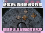纸嫁衣6香魂断🔥通关秘籍，关卡全解析！