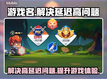 王者荣耀延迟高🔥这样解决立马变流畅！截图1