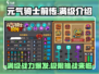 元气骑士前传💥满级攻略：快速升级秘籍分享！