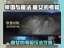 帝国与魔法🔥魔女的考验玩法攻略💎