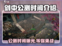 剑中手游🔥公测时间曝光，快来抢先体验！