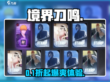 《境界刀鸣》不氪也能爽！⚔截图1