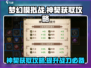 梦幻模拟战神契获取攻略✨带你快速上手！