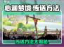 心渊梦境🔥传送方法大揭秘！快速上手制胜关键💡