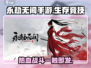 永劫无间手游🔥超燃战斗一触即发！🎮