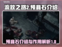 流放之路2⚡预兆石：全新玩法揭秘🔥