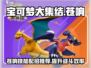 宝可梦大集结：苍响最强配招🔥一击制胜！