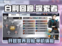 白荆回廊🔥：不是单机！开放世界等你探索❗