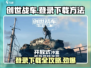 创世战车💥登录下载全攻略，玩家必看！