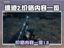 遗迹2💰价格曝光！🔥游戏党速看📖