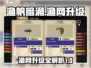 渔帆暗涌🔥渔网升级全攻略✨