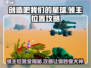 《创造吧我们的星球》领主位置大揭秘💥🔥