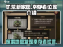 饥荒新家园🔥幸存者位置大揭秘！💎