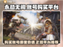 永劫无间账号购买平台推荐💥安全靠谱💯
