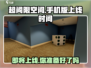 超阈限空间手机版上线时间🔥抢先体验🎉