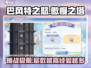 巴风特之怒💥傲慢之塔经验固定？速看攻略！