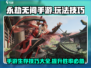 永劫无间手游🔥必看！玩法技巧全揭秘🎉