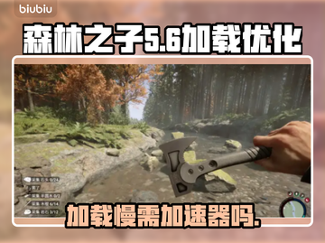 森林之子加载慢？❌加速器来救场！🚀🔥截图1