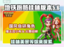 地铁跑酷桂林版本更新啦！🎉快来看看新增了什么内容～