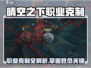 《晴空之下》职业克制全解析💥🎮