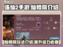 诛仙2手游仙修院🔥超详细解析来了！