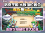 洛克王国水族馆位置大曝光！💦快来探秘宝藏地点📖