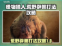 怪物猎人荒野辟兽打法🔥超详细攻略来啦！