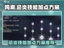 鸣潮🔥忌炎技能加点方案推荐，轻松制胜！