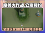 魔兽大作战🔥公测预约开启，国服玩家不容错过！