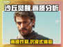 《沙丘觉醒》画质分析，游戏党必看！🎮🔥