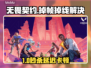 🎮无畏契约掉帧丢包？一招解决延迟烦恼！